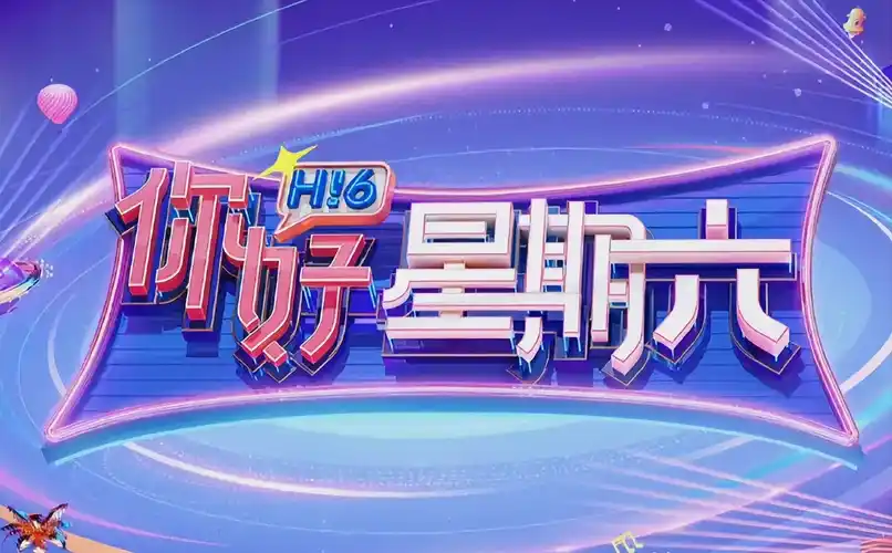一起去露营吧热门综艺在线观看